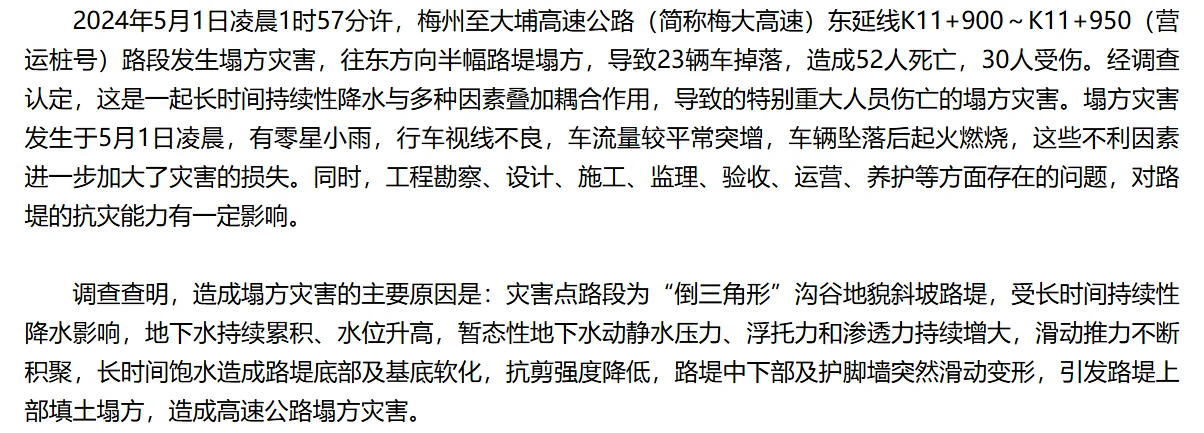自然资源与应急监测