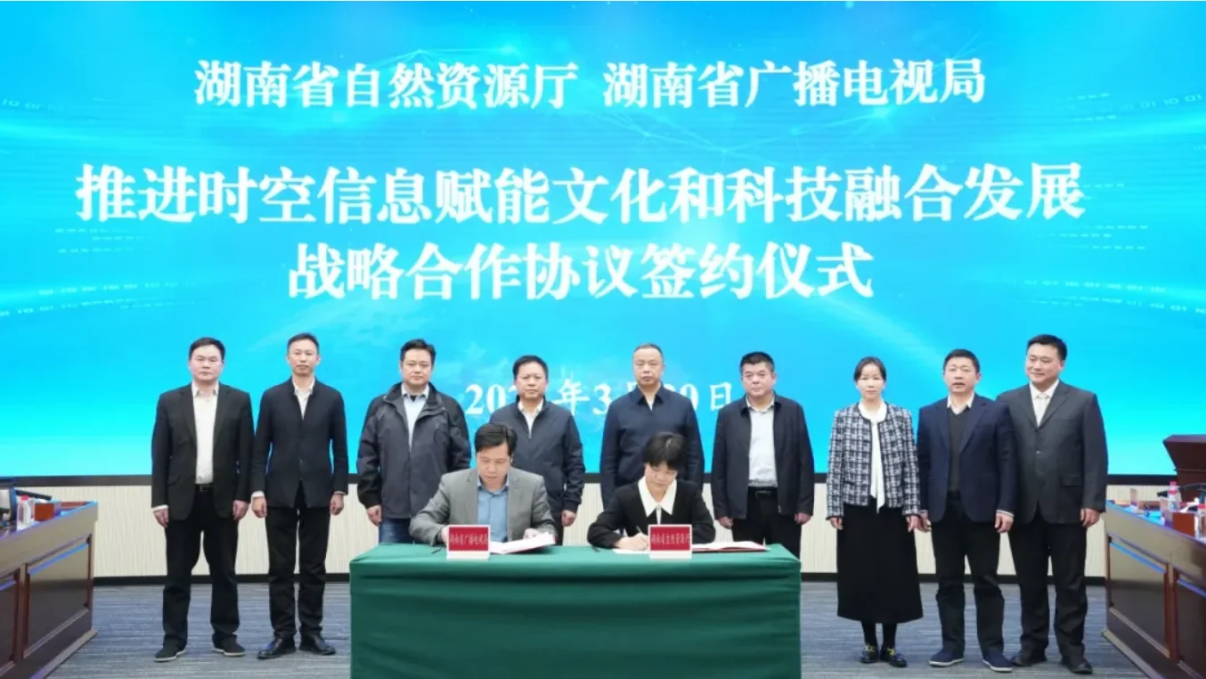 战略合作签约仪式